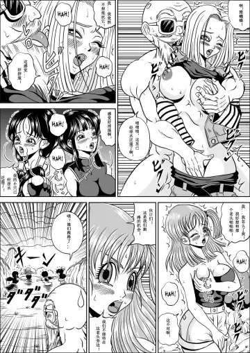 [Muscleman] Kame Sennin no Yabou Fhentai - Page 13