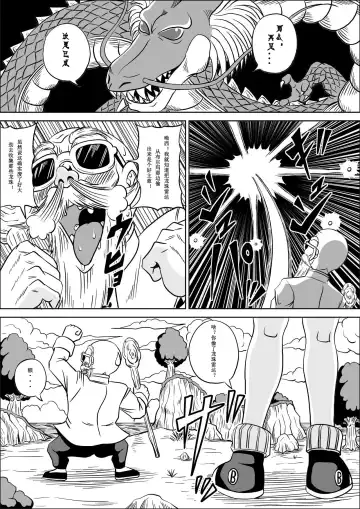 [Muscleman] Kame Sennin no Yabou Fhentai - Page 9