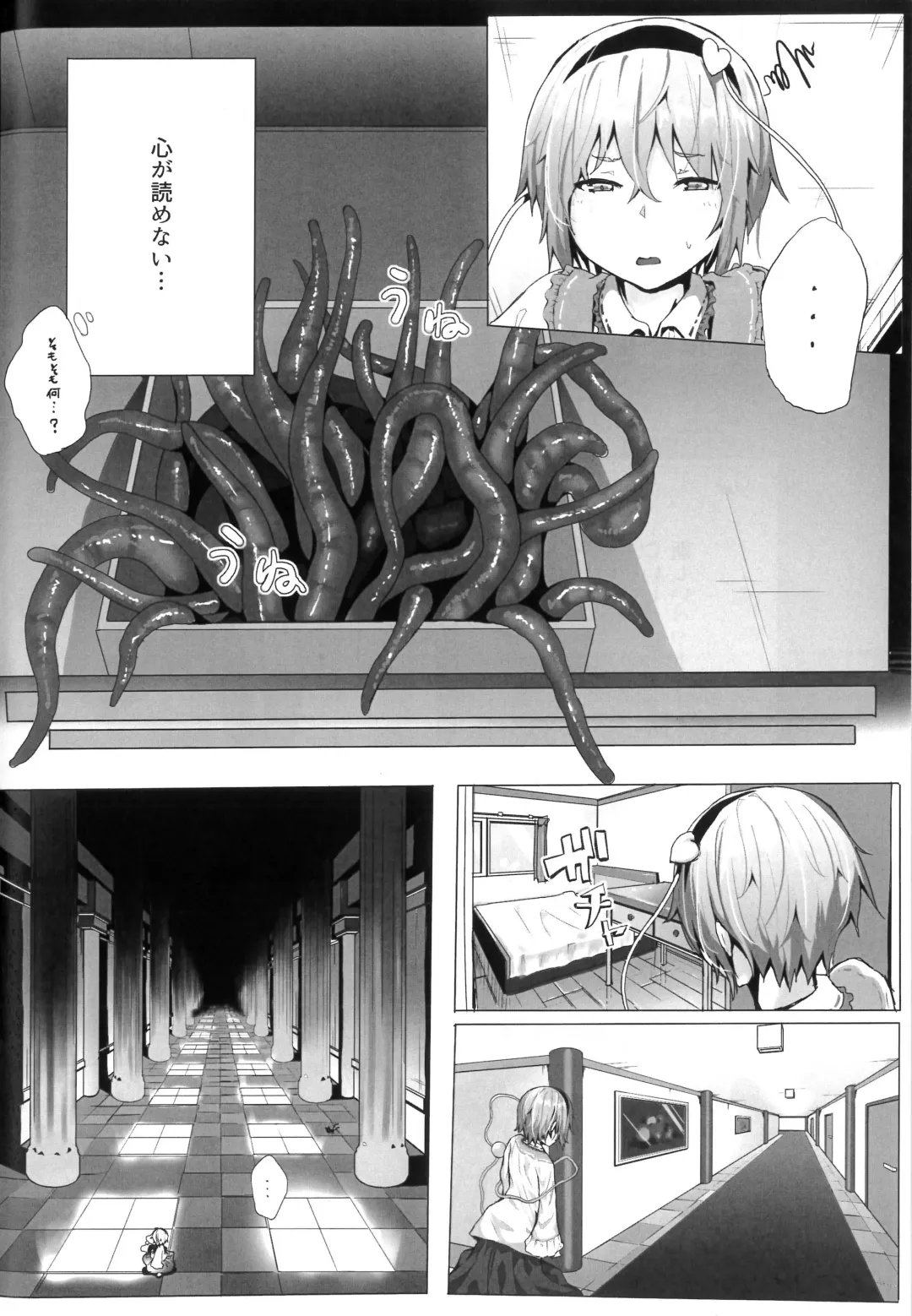 [Kindatsu] Komeiji Satori to Atarashii Pet Fhentai.net - Page 3