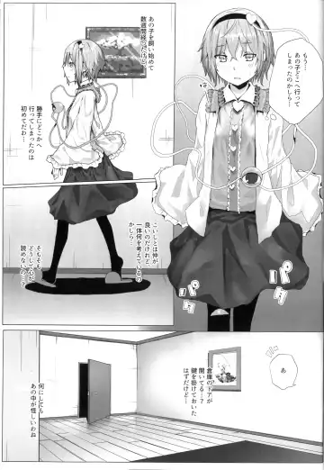 [Kindatsu] Komeiji Satori to Atarashii Pet Fhentai.net - Page 4