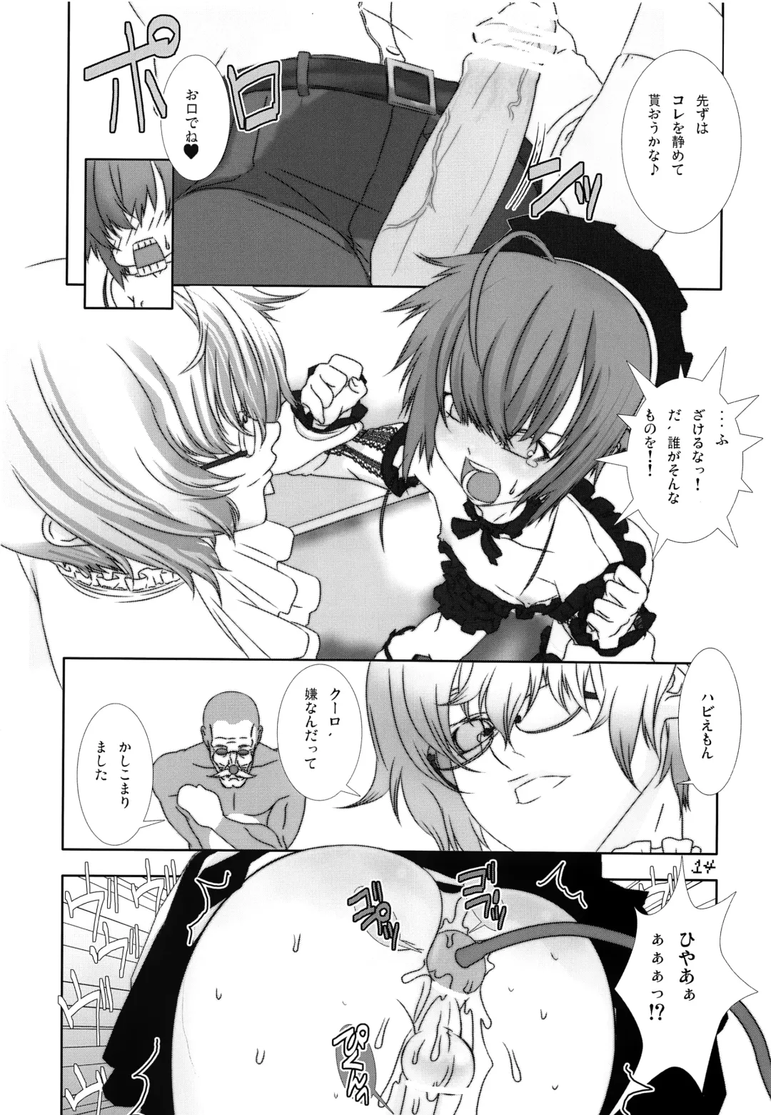 [Hiiragi Masaki] Shounen Maid Kuro-kun ~Kougyaku Hen~ Fhentai - Page 13