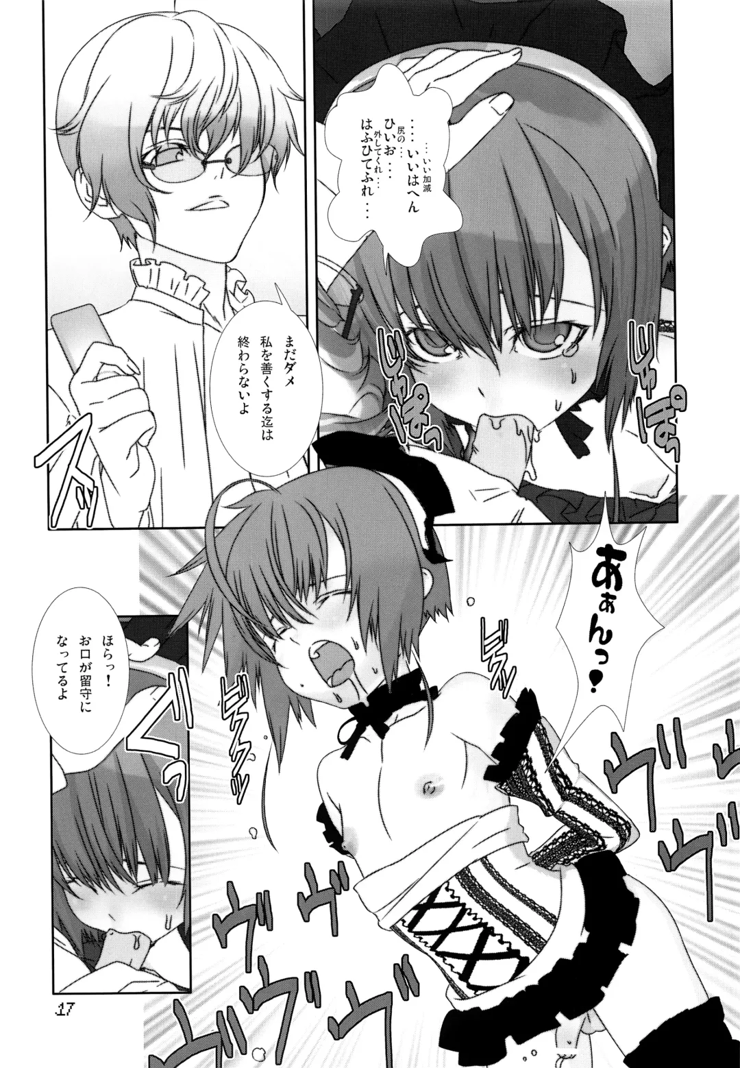 [Hiiragi Masaki] Shounen Maid Kuro-kun ~Kougyaku Hen~ Fhentai - Page 16