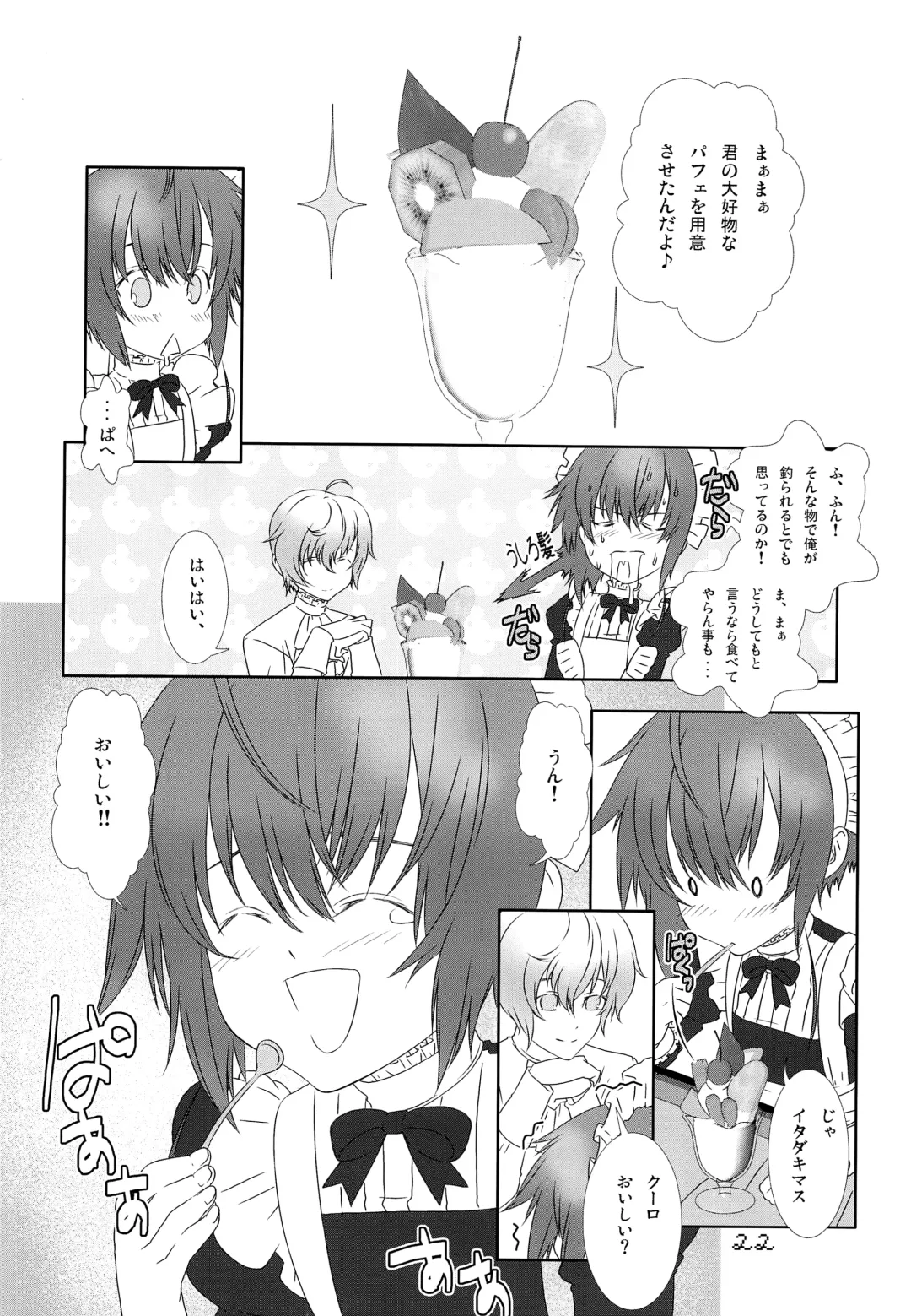 [Hiiragi Masaki] Shounen Maid Kuro-kun ~Kougyaku Hen~ Fhentai - Page 21