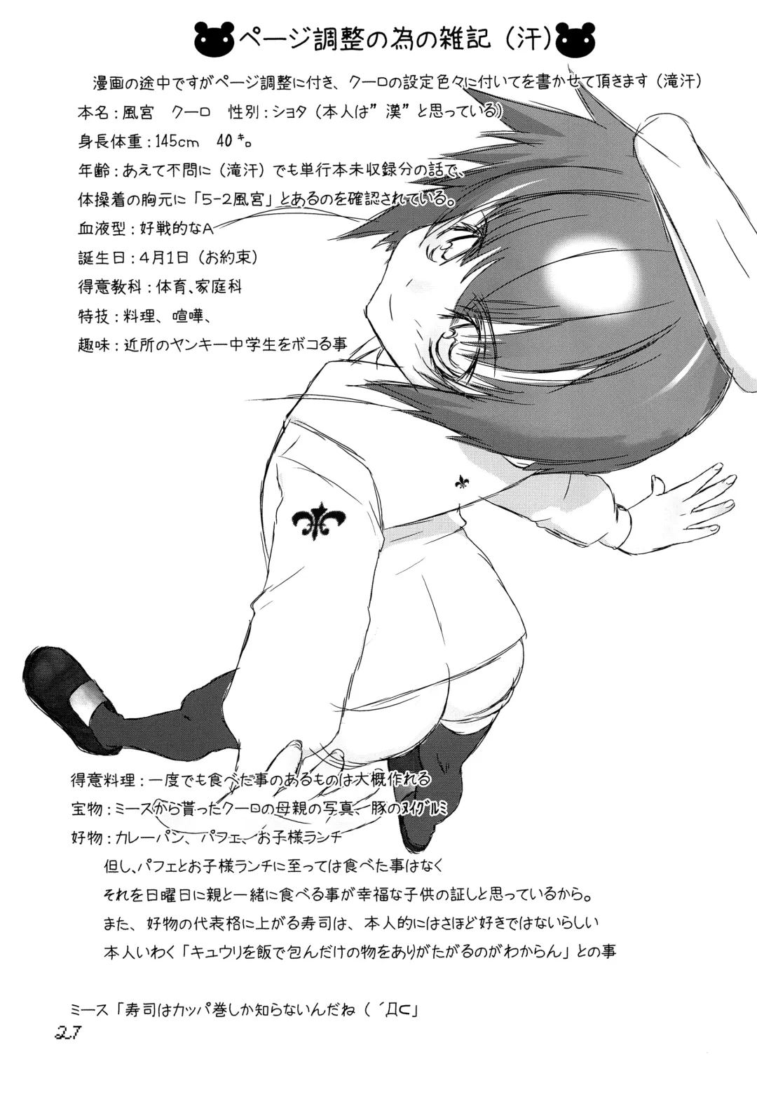 [Hiiragi Masaki] Shounen Maid Kuro-kun ~Kougyaku Hen~ Fhentai - Page 26