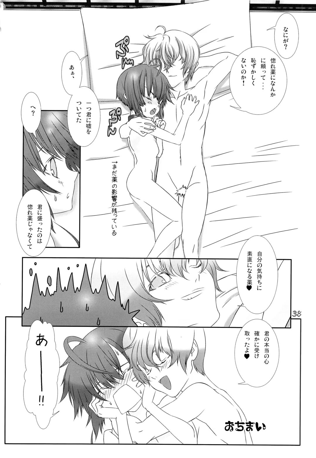 [Hiiragi Masaki] Shounen Maid Kuro-kun ~Kougyaku Hen~ Fhentai - Page 37