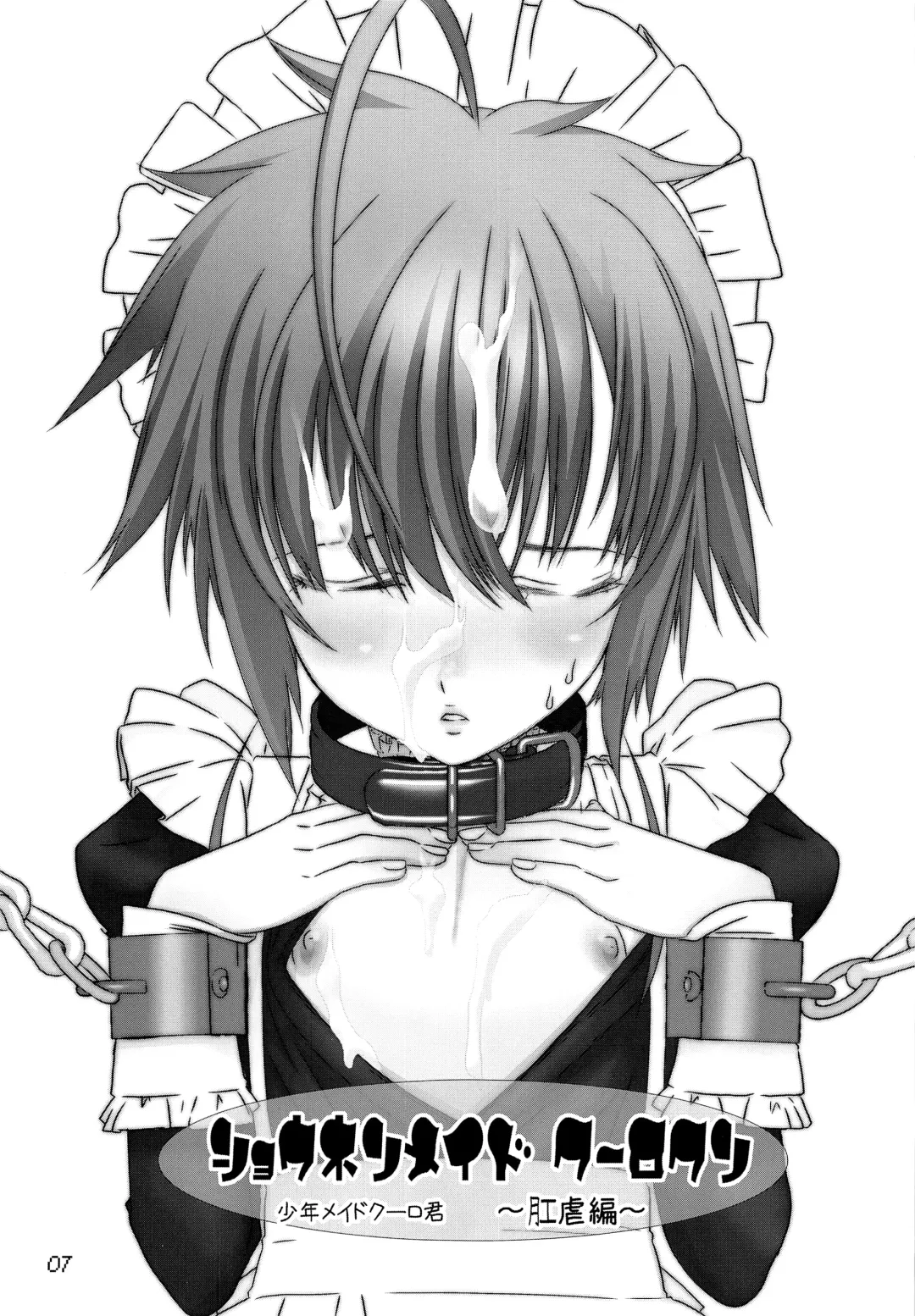 [Hiiragi Masaki] Shounen Maid Kuro-kun ~Kougyaku Hen~ Fhentai - Page 6