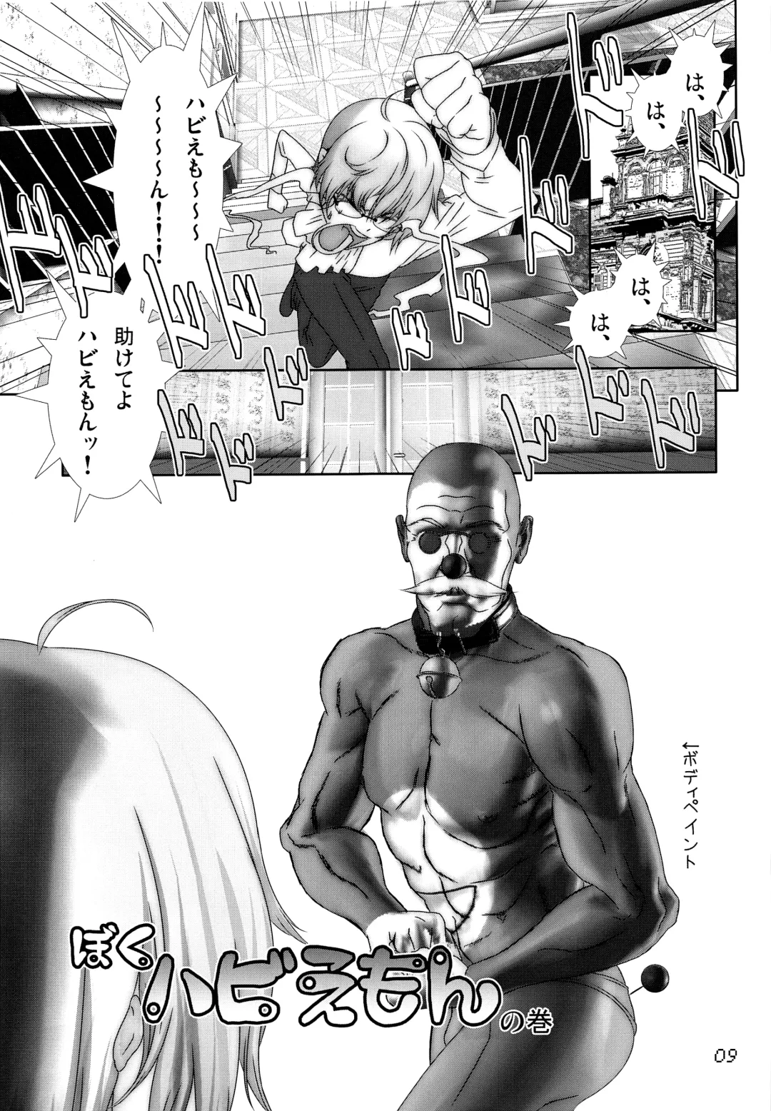 [Hiiragi Masaki] Shounen Maid Kuro-kun ~Kougyaku Hen~ Fhentai - Page 8