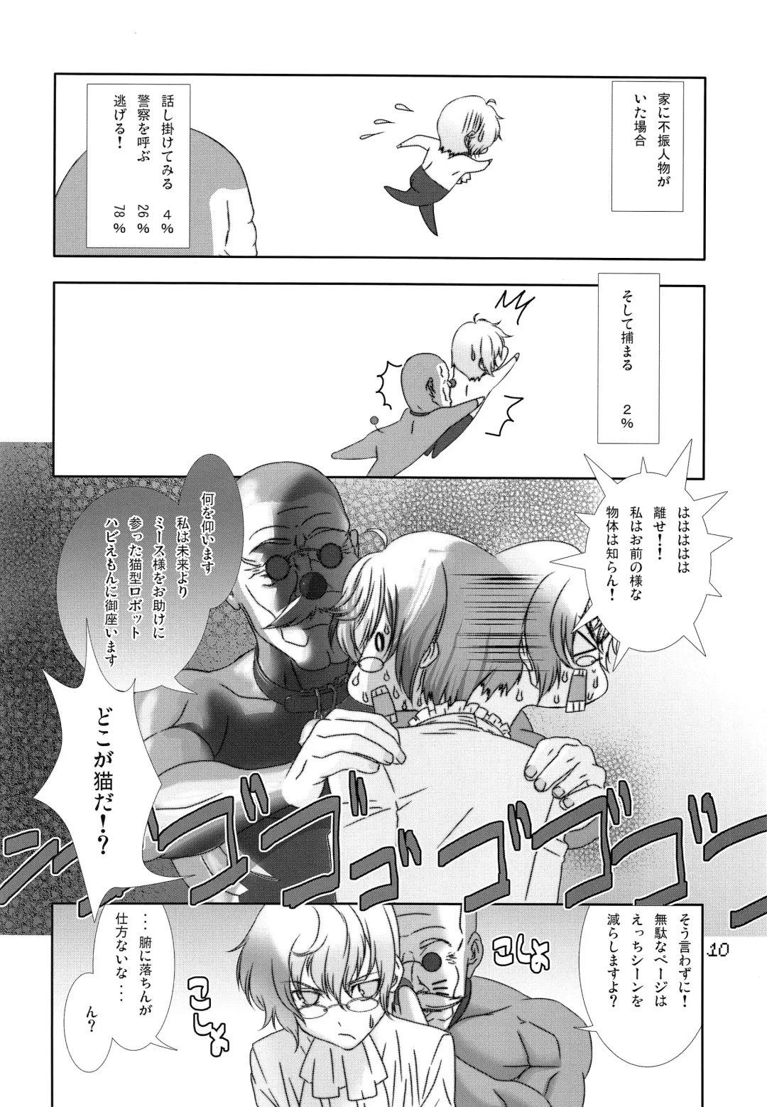 [Hiiragi Masaki] Shounen Maid Kuro-kun ~Kougyaku Hen~ Fhentai - Page 9