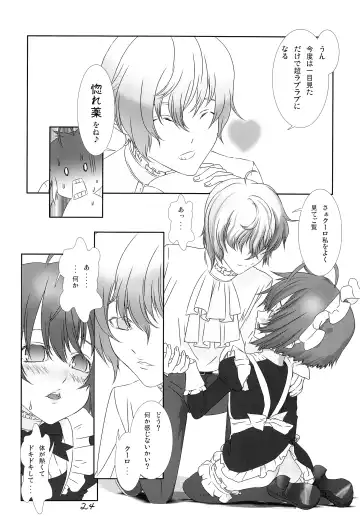 [Hiiragi Masaki] Shounen Maid Kuro-kun ~Kougyaku Hen~ Fhentai - Page 23