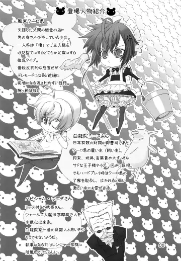 [Hiiragi Masaki] Shounen Maid Kuro-kun ~Kougyaku Hen~ Fhentai - Page 7