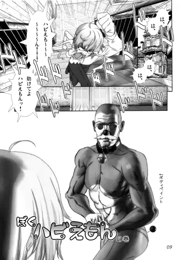 [Hiiragi Masaki] Shounen Maid Kuro-kun ~Kougyaku Hen~ Fhentai - Page 8