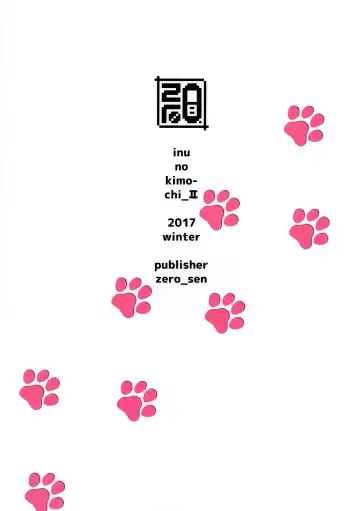 [Xxzero] Inu no Kimochi Ii vol.2 Fhentai - Page 29