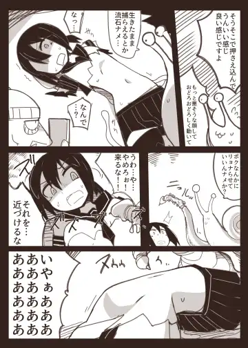 [Nns] Taima joshi chūgakusei to ossan to Fhentai.net - Page 6