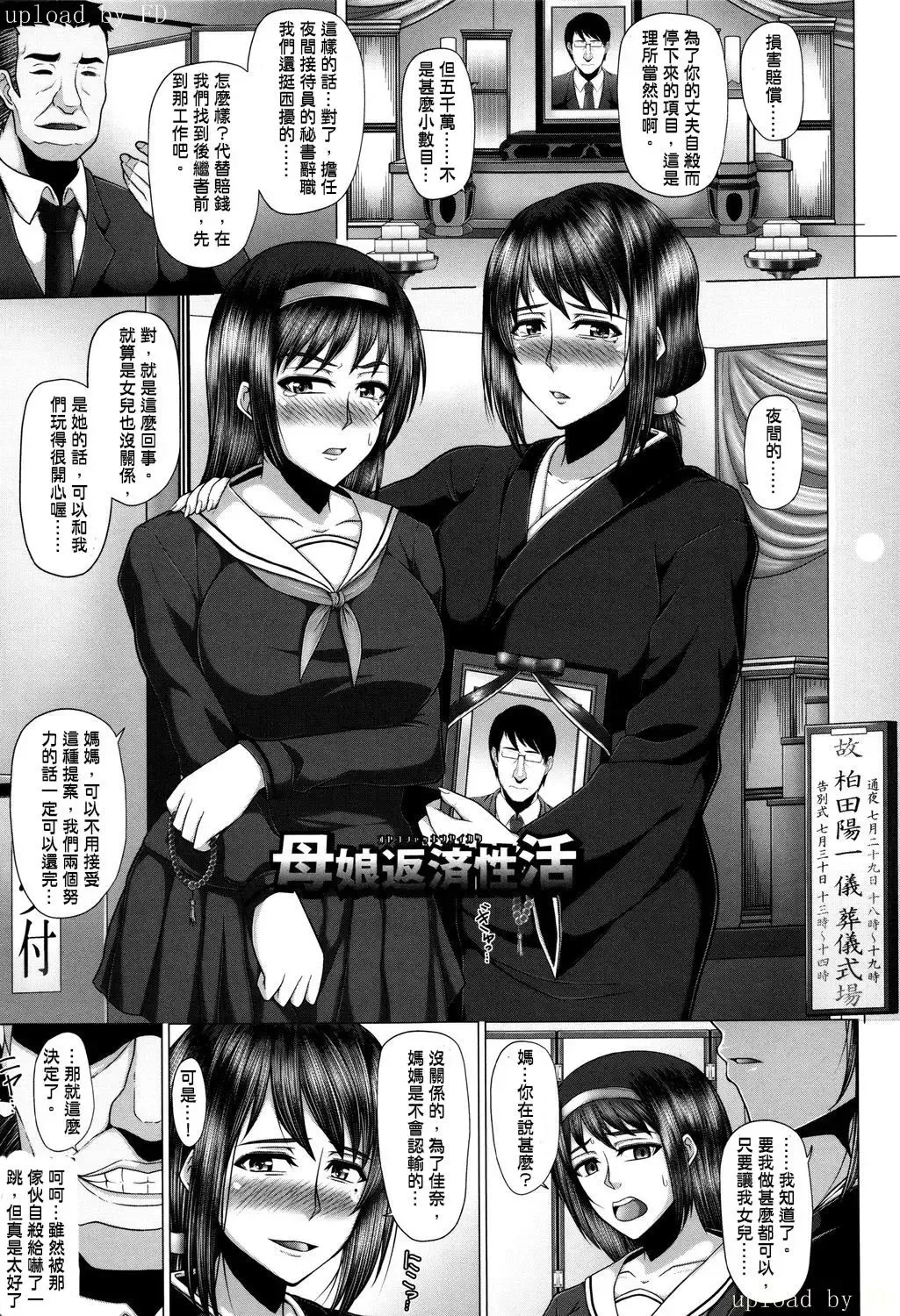 [Inoue Nanaki] Oyako Hensai Seikatsu Fhentai.net - Page 3