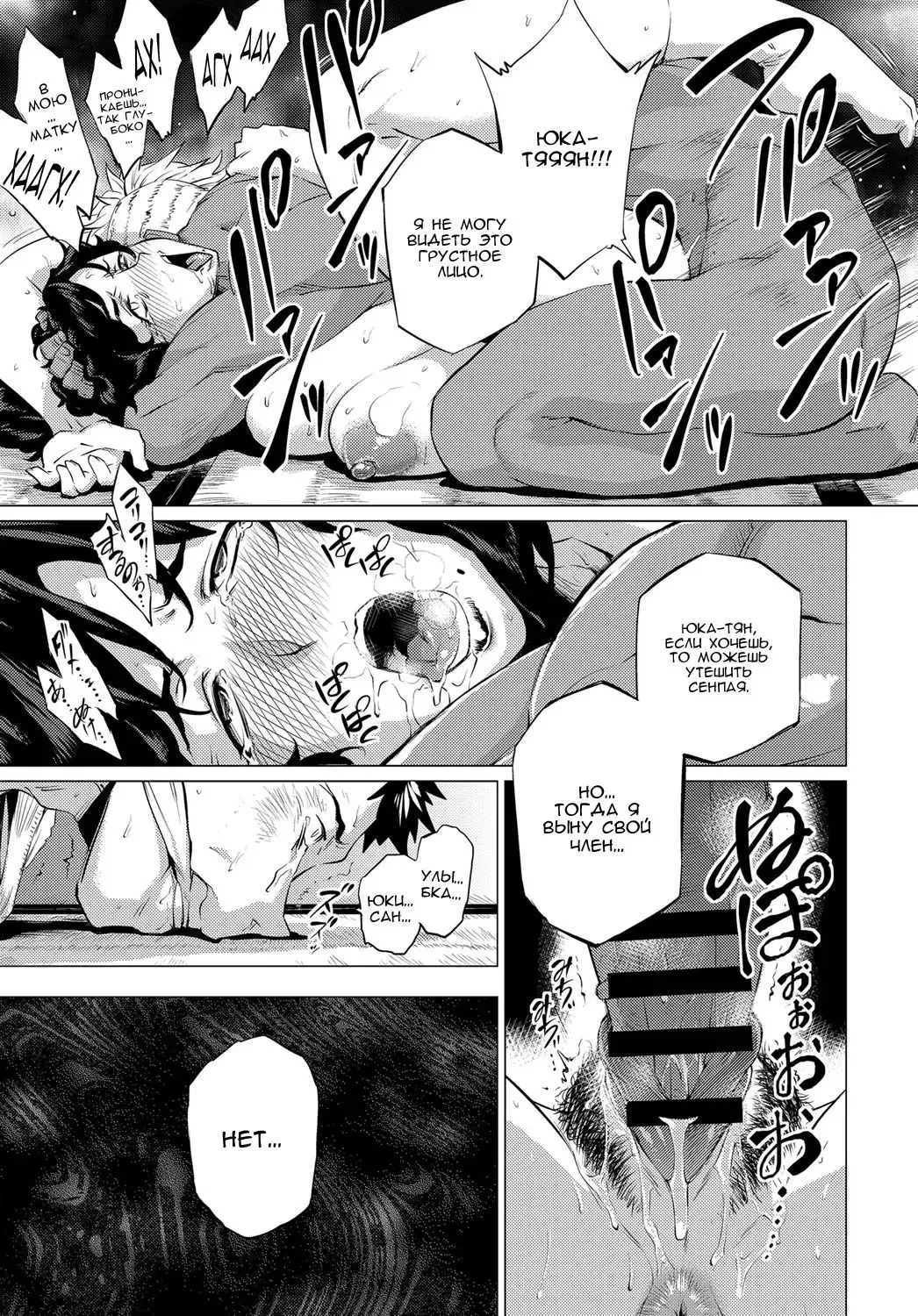 [Etuzan Jakusui] Shisaienbu | Очаровательное боевое искусство моего дорогого мастера Fhentai - Page 23