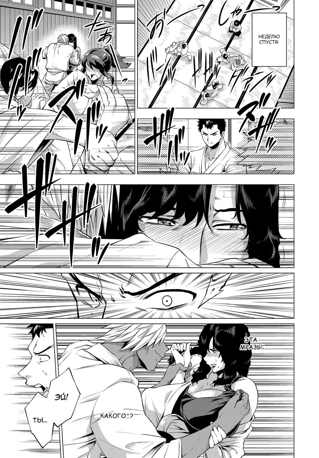 [Etuzan Jakusui] Shisaienbu | Очаровательное боевое искусство моего дорогого мастера Fhentai - Page 7