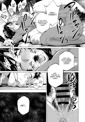 [Etuzan Jakusui] Shisaienbu | Очаровательное боевое искусство моего дорогого мастера Fhentai - Page 23