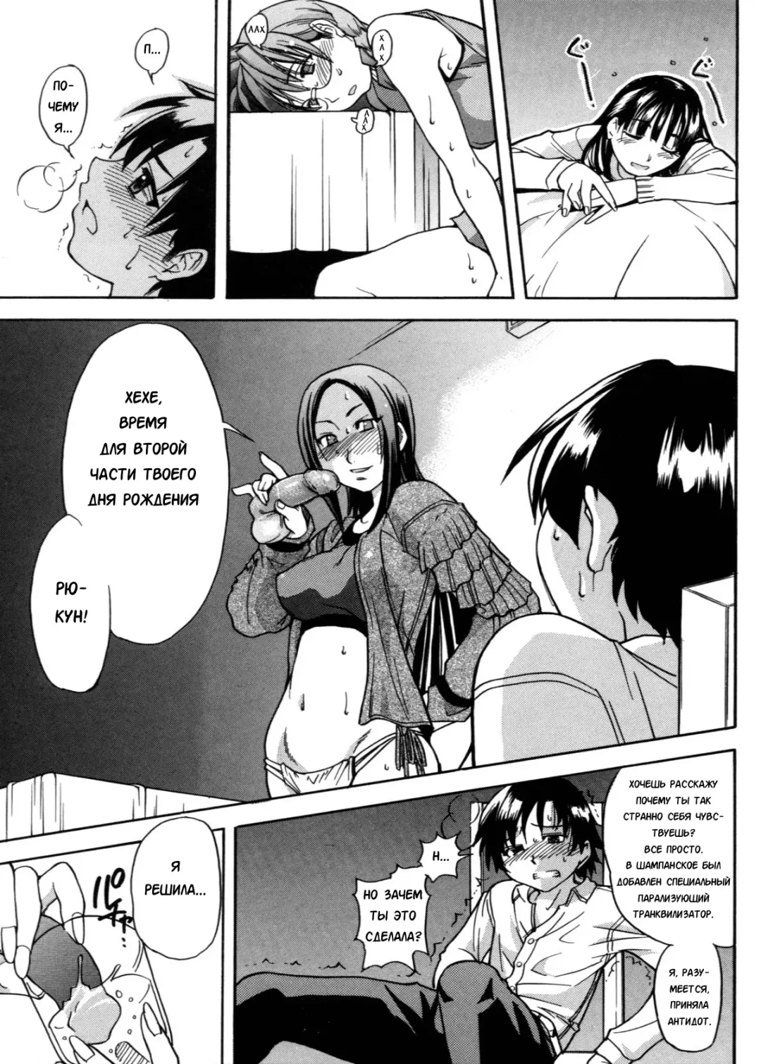 [Shiwasu No Okina] Sei So Tsui Dan Sha Ch. 3 Fhentai.net - Page 23