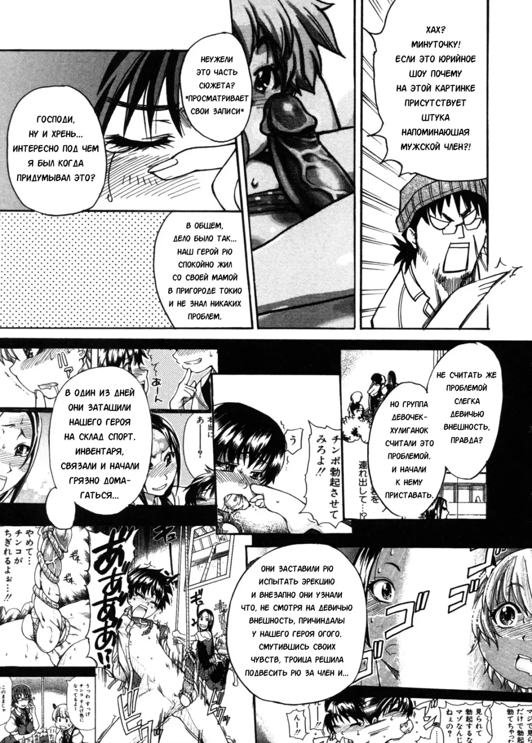 [Shiwasu No Okina] Sei So Tsui Dan Sha Ch. 3 Fhentai.net - Page 5