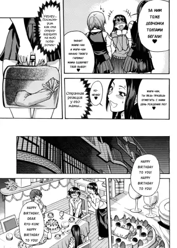 [Shiwasu No Okina] Sei So Tsui Dan Sha Ch. 3 Fhentai.net - Page 21