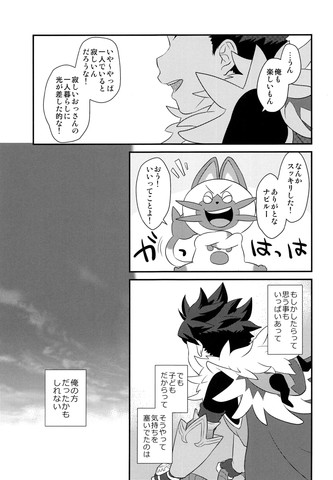 [Mozuku] Koi no Shibire Wana Fhentai - Page 10