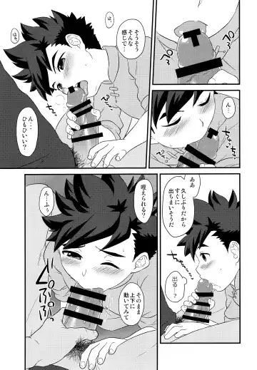 [Mozuku] Koi no Shibire Wana Fhentai - Page 18