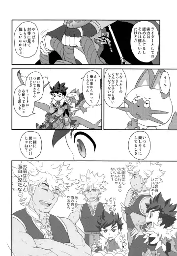 [Mozuku] Koi no Shibire Wana Fhentai - Page 9