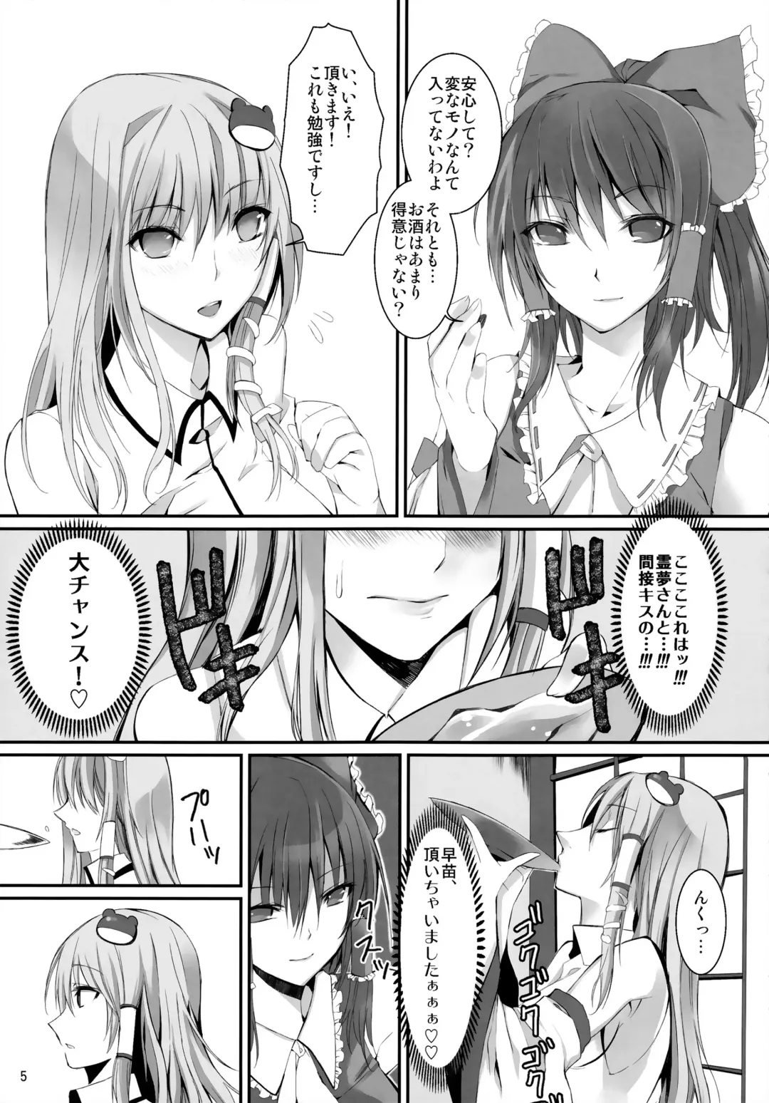 [A Toshi] Kami-sama no Asobi Fhentai.net - Page 4