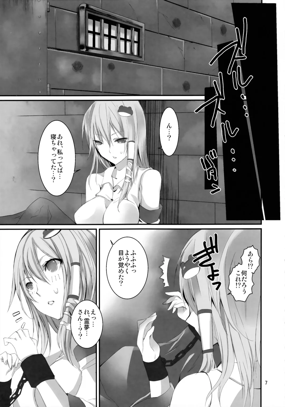 [A Toshi] Kami-sama no Asobi Fhentai.net - Page 6