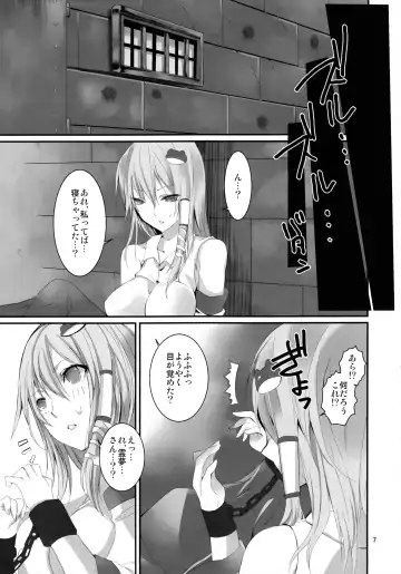 [A Toshi] Kami-sama no Asobi Fhentai.net - Page 6