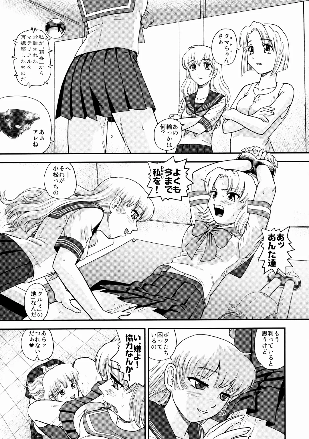 [Dulce-q] Dulce Report 10 Fhentai - Page 16