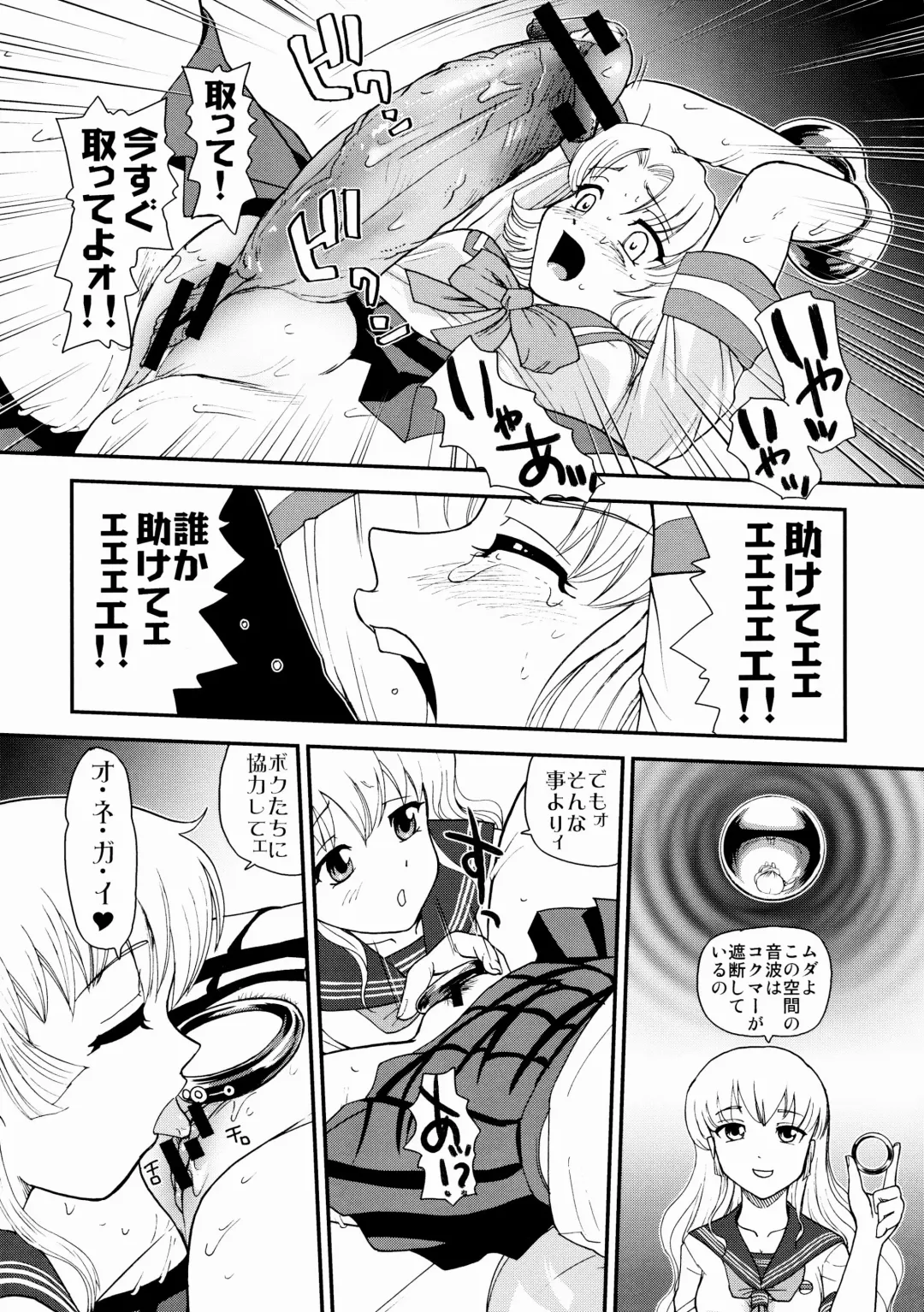 [Dulce-q] Dulce Report 10 Fhentai - Page 18