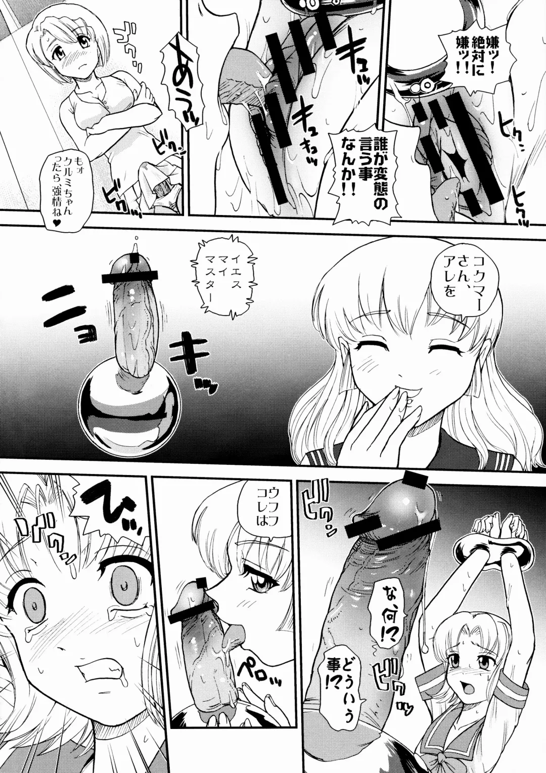 [Dulce-q] Dulce Report 10 Fhentai - Page 19