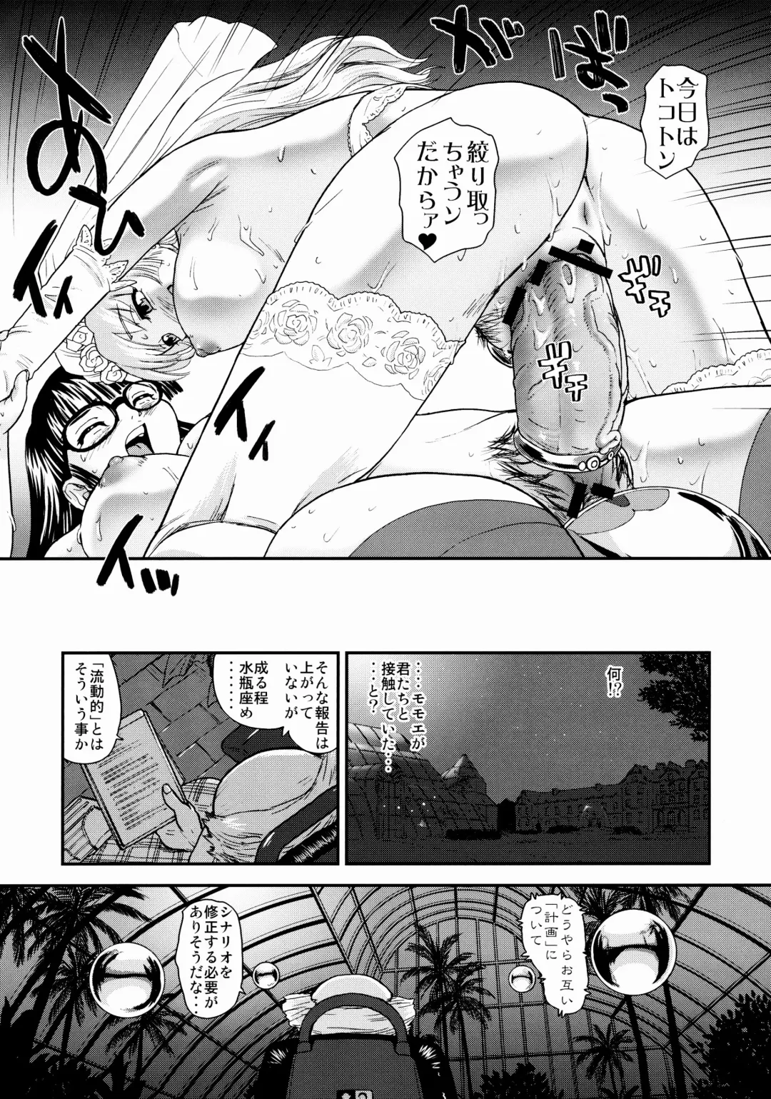 [Dulce-q] Dulce Report 10 Fhentai - Page 52