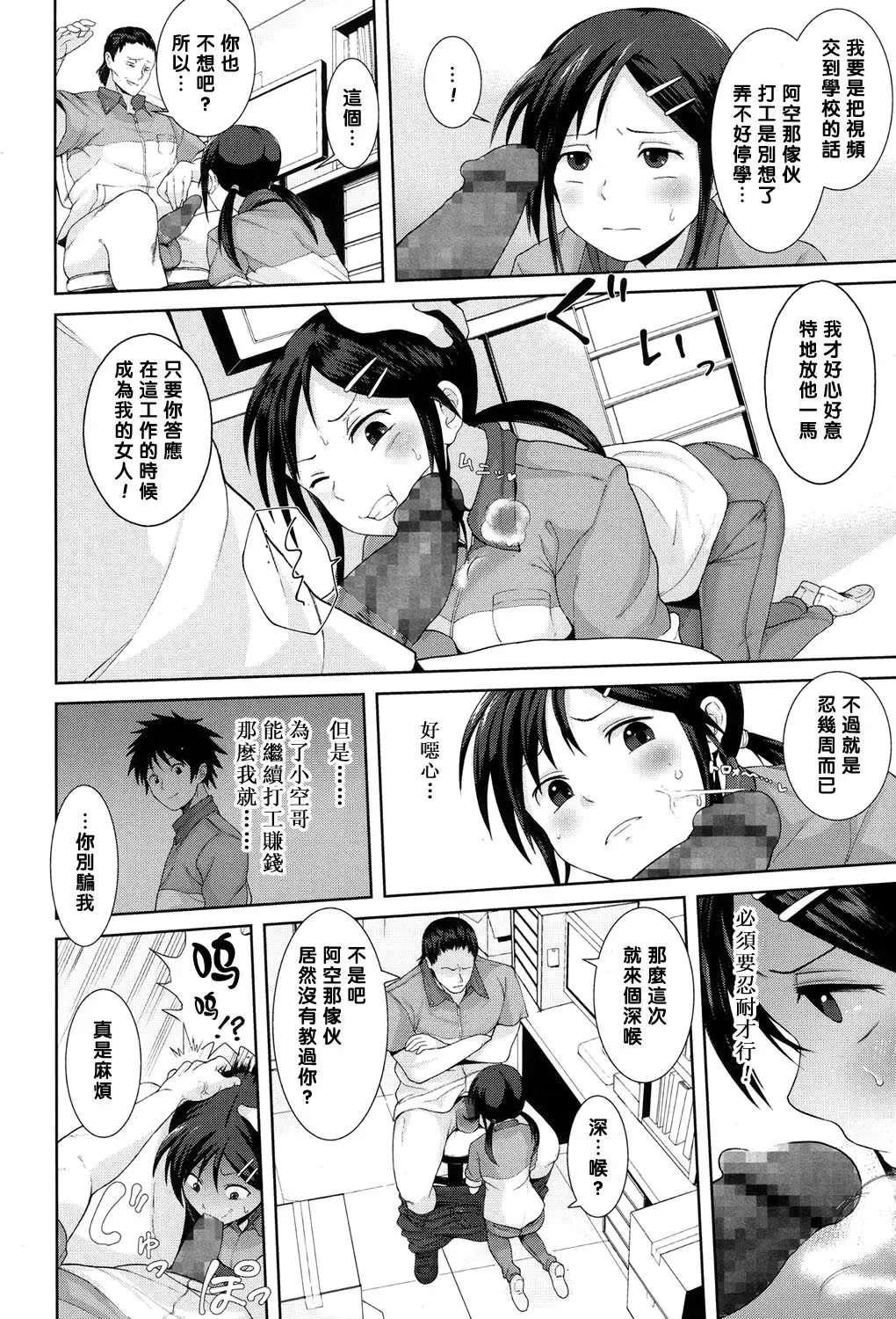 [Terasu Mc] Kochira Atatamemasu ka? Fhentai - Page 4