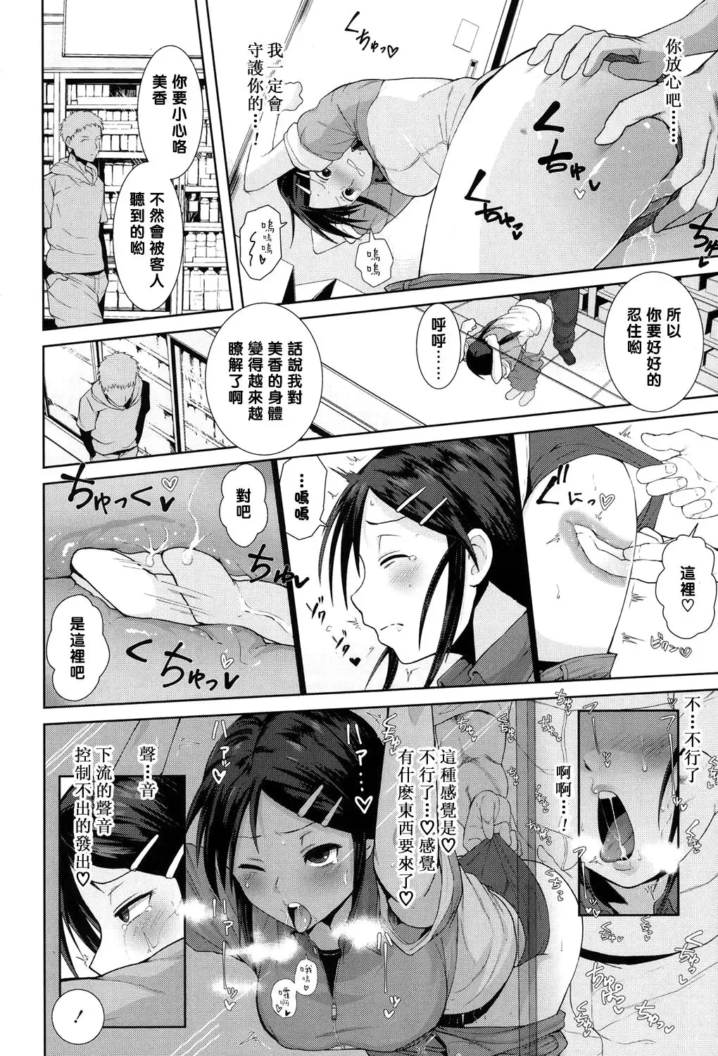 [Terasu Mc] Kochira Atatamemasu ka? Fhentai - Page 8