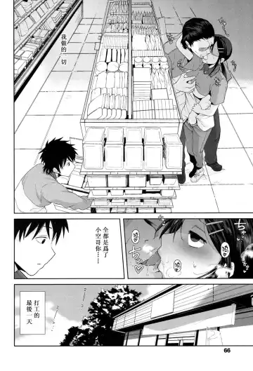 [Terasu Mc] Kochira Atatamemasu ka? Fhentai - Page 14