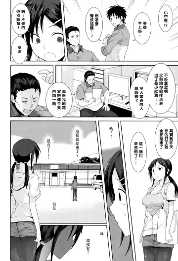 [Terasu Mc] Kochira Atatamemasu ka? Fhentai - Page 16