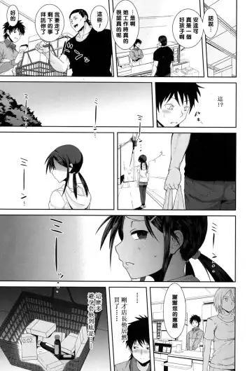 [Terasu Mc] Kochira Atatamemasu ka? Fhentai - Page 17