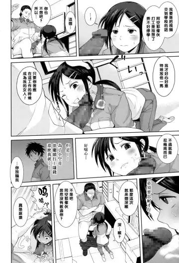 [Terasu Mc] Kochira Atatamemasu ka? Fhentai - Page 4
