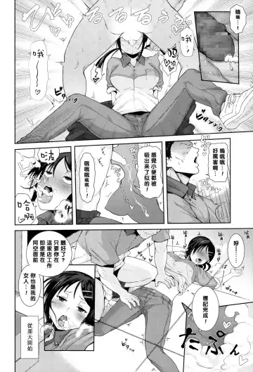 [Terasu Mc] Kochira Atatamemasu ka? Fhentai - Page 6