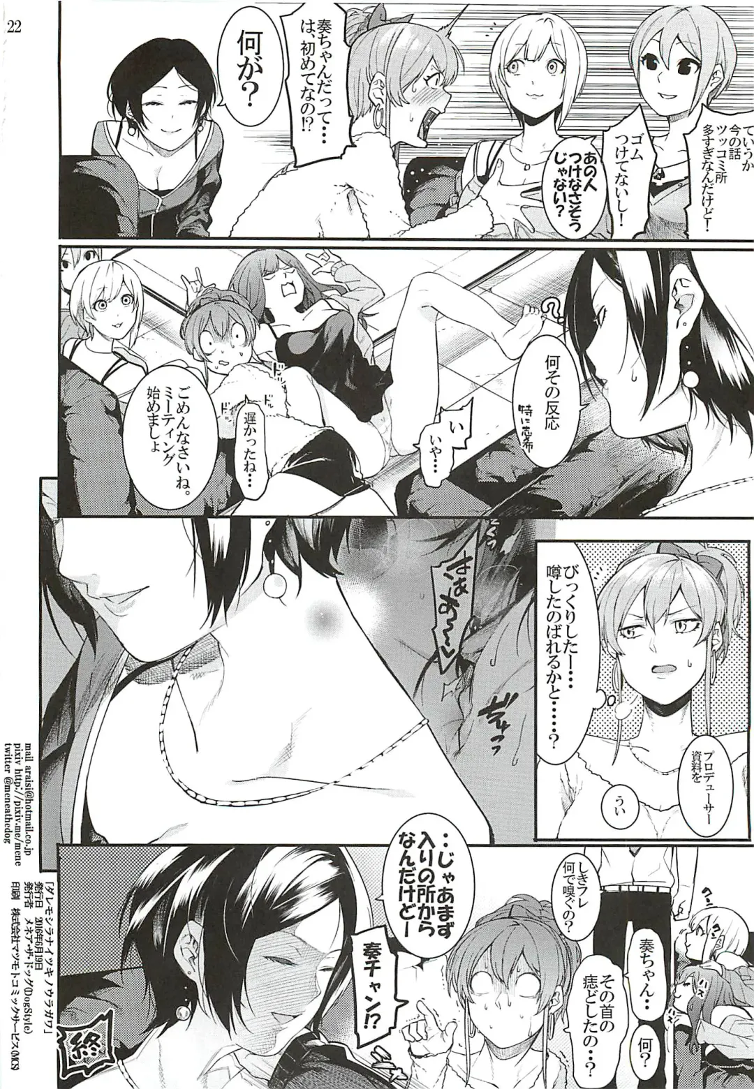 [Menea The Dog] No one knows the back side of the Moon Fhentai - Page 21