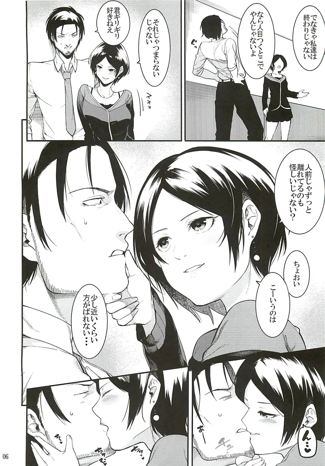 [Menea The Dog] No one knows the back side of the Moon Fhentai - Page 5