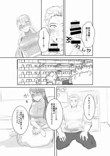 [Pistachio] Futanari Senpai x Rugby-bu Kouhai-kun Fhentai.net - Page 3