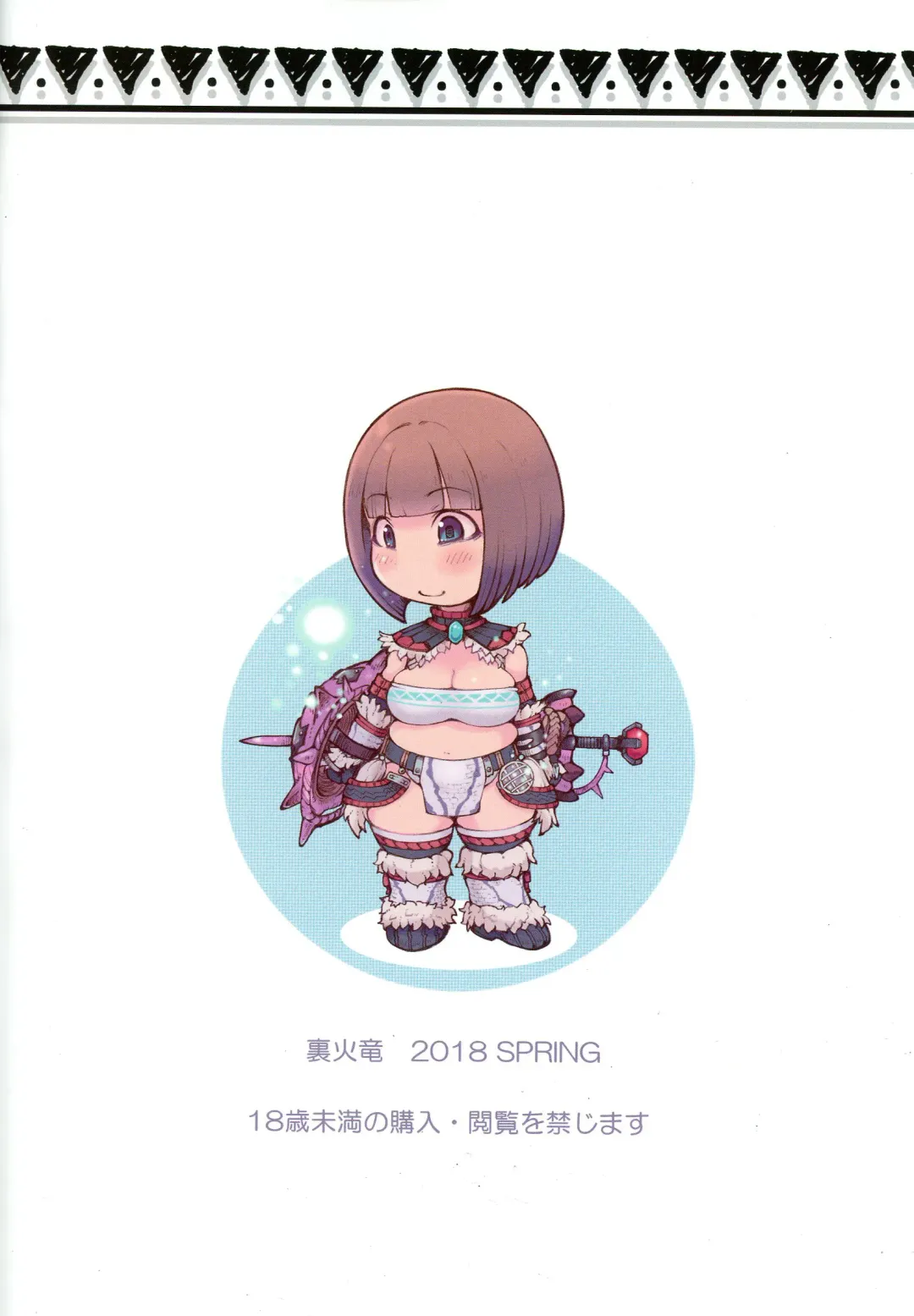 [Ibukichi] Karyuudo no Taieki | A Hunter's Body Fluids Fhentai - Page 23