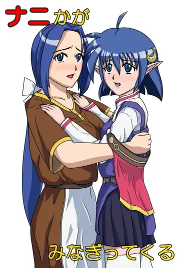 Read Nani ka ga Minagitte Kuru - Fhentai