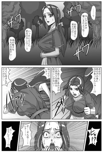 Nani ka ga Minagitte Kuru Fhentai - Page 13