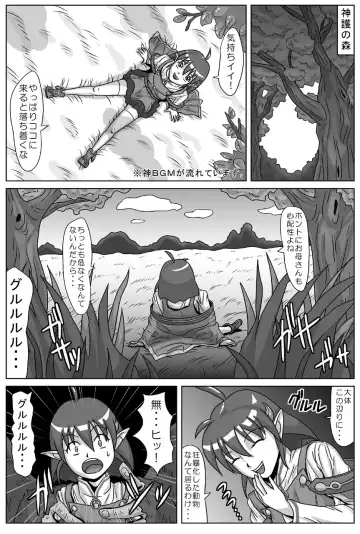 Nani ka ga Minagitte Kuru Fhentai - Page 3