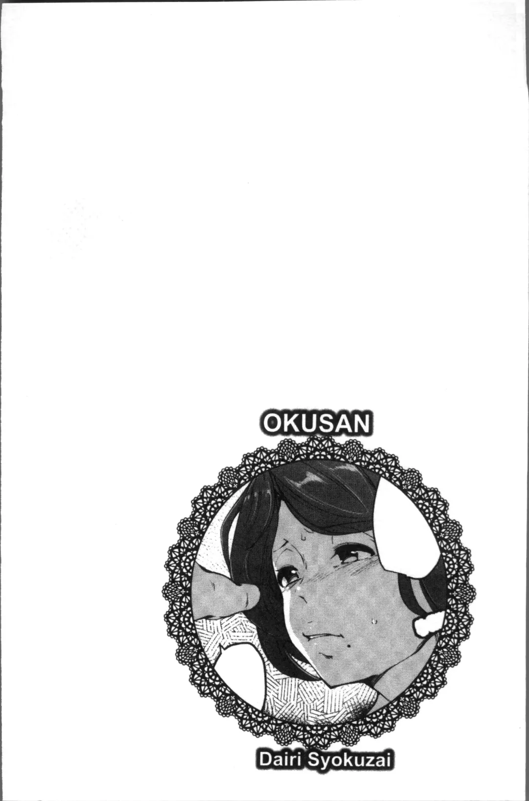 [Takato Kurosuke] Inshitsu Honeyhole Fhentai - Page 117