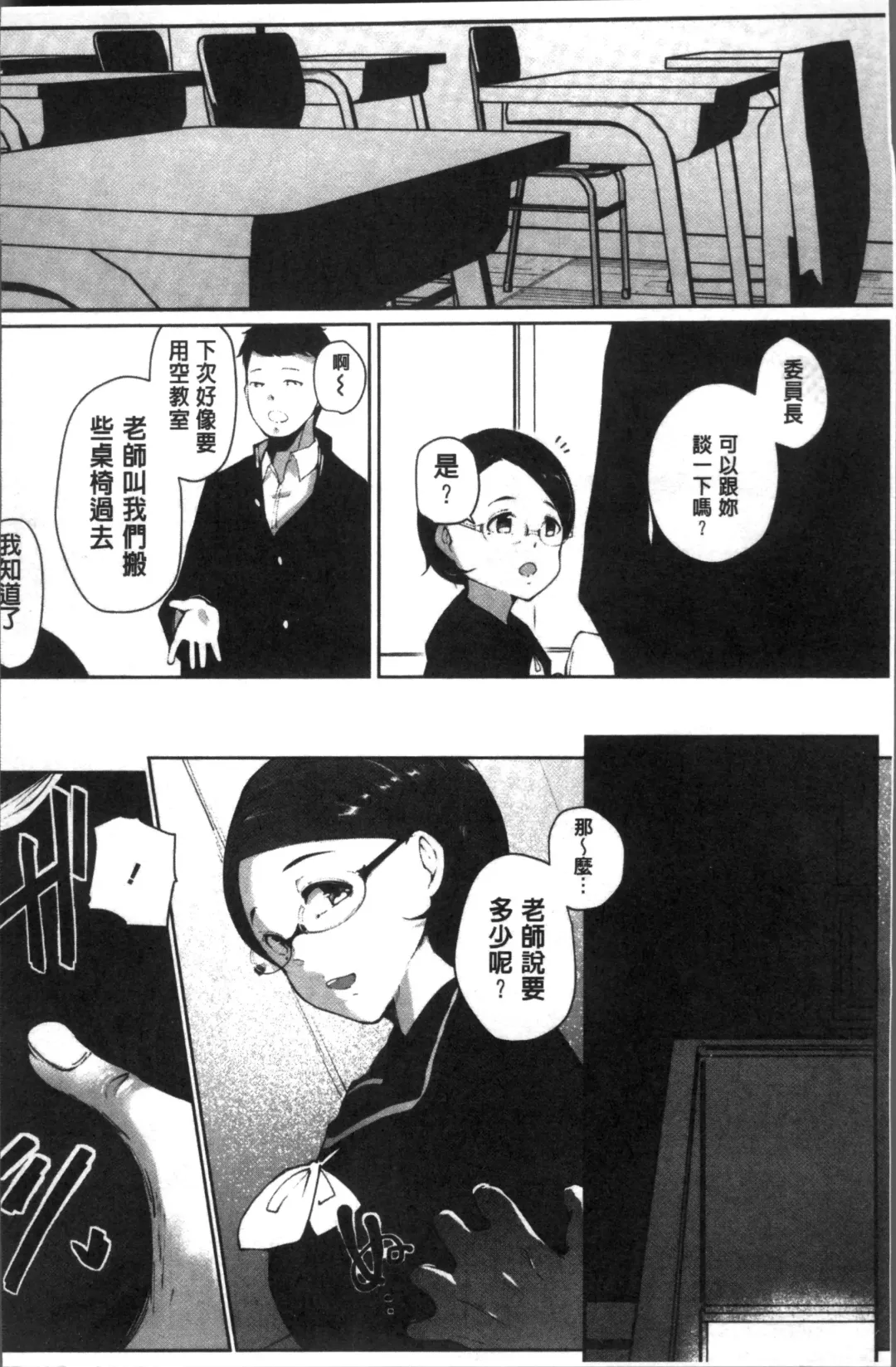 [Takato Kurosuke] Inshitsu Honeyhole Fhentai - Page 121